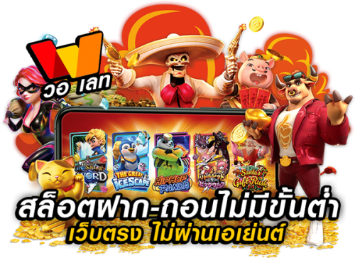 FOX68 เว็บพนันทางเลือกใหม่ของนักเดิมพันยุคดิจิทัล